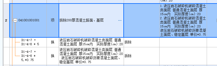 定額
