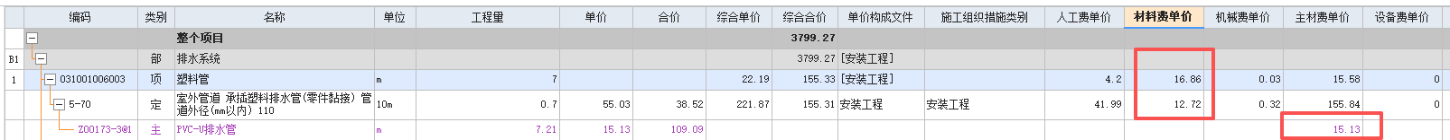 輔材