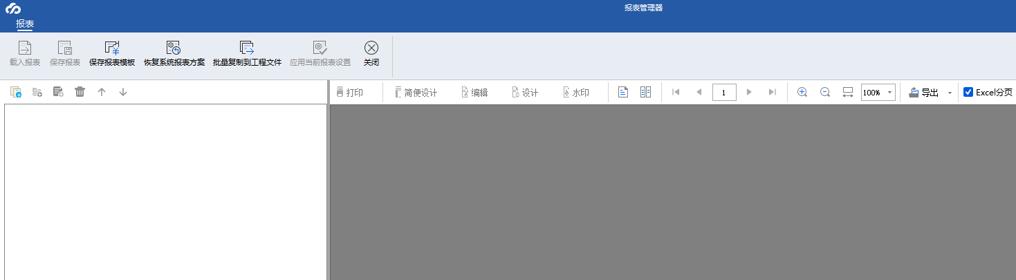 預(yù)算報表
