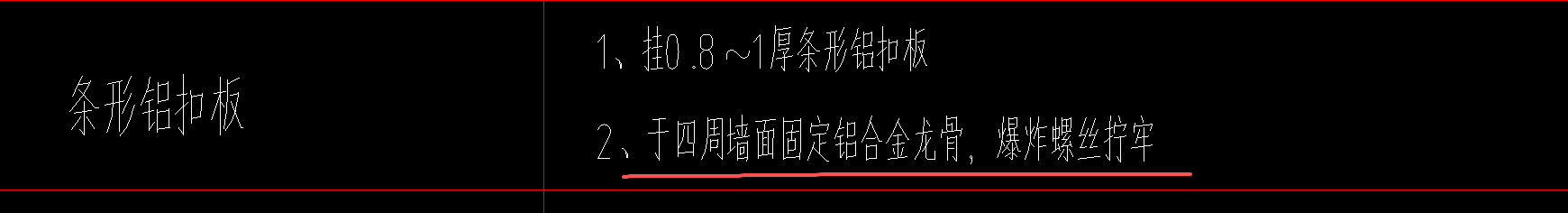 邊龍骨