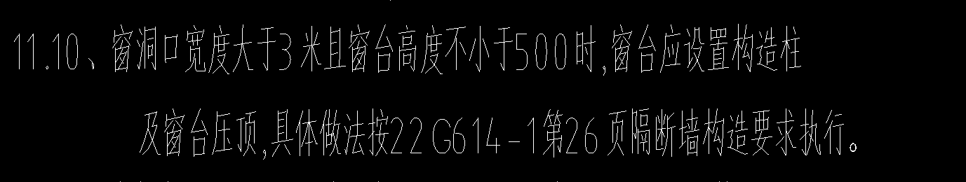 窗臺(tái)壓頂