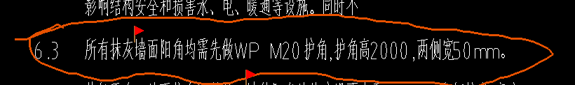 護(hù)角