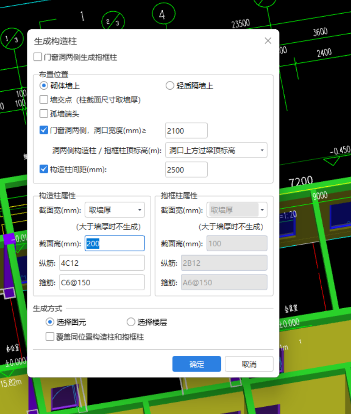 構(gòu)造柱