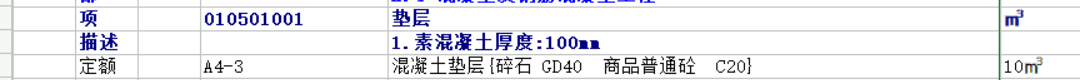 定額和清單
