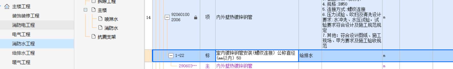 修繕定額