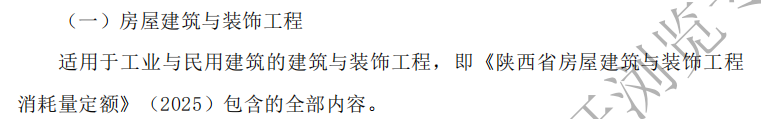 造價技能