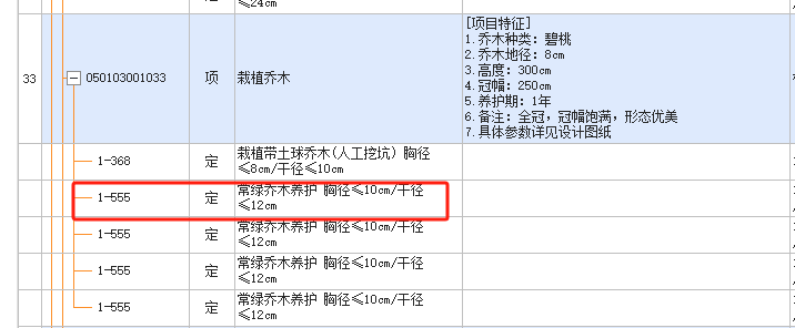 造價技能