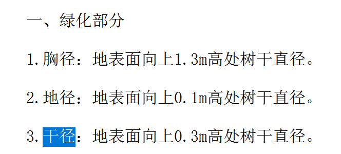 建筑行業(yè)專業(yè)資訊門戶-新干線頭條