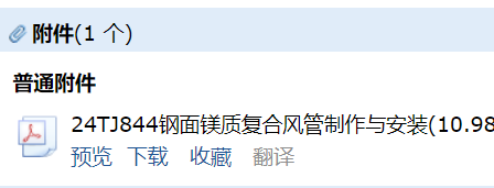 鋼面鎂質(zhì)復(fù)合風(fēng)管
