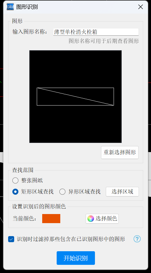 消火栓設(shè)備