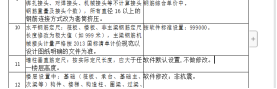 直筋