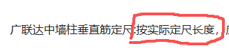 垂直筋