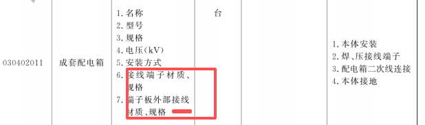 線端子