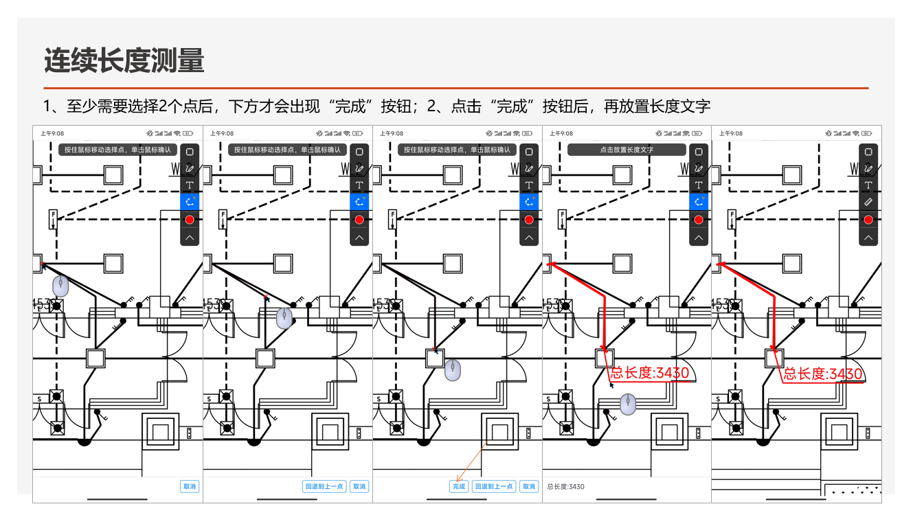 一款能夠在施工現(xiàn)場免費測量PDF圖紙的工具，免費試用！