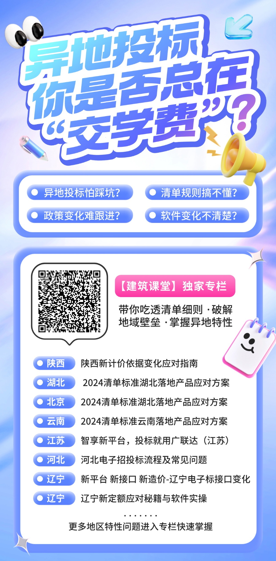 建筑行業(yè)專業(yè)資訊門戶-新干線頭條