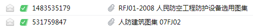 人防