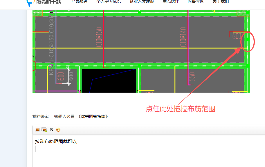 建筑行業(yè)快速問(wèn)答平臺(tái)-答疑解惑