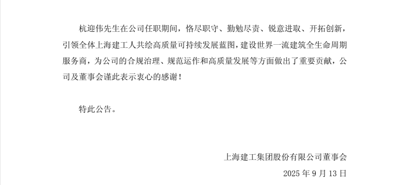 建筑行業(yè)專業(yè)資訊門戶-新干線頭條