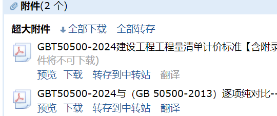清單對比