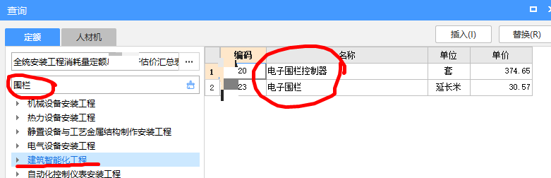 子目