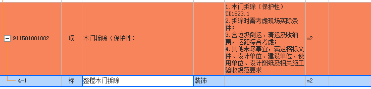 套取