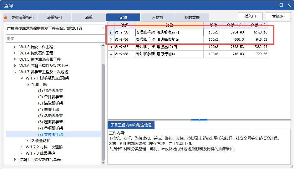 建筑行業(yè)快速問答平臺(tái)-答疑解惑