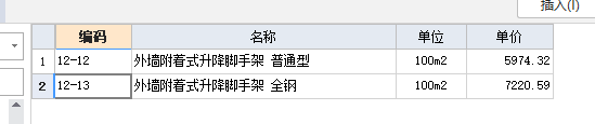 升降腳