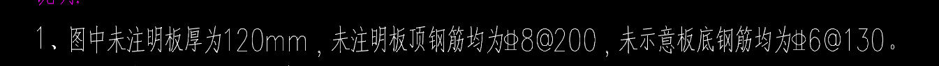 受力筋