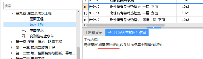 廣聯達服務新干線