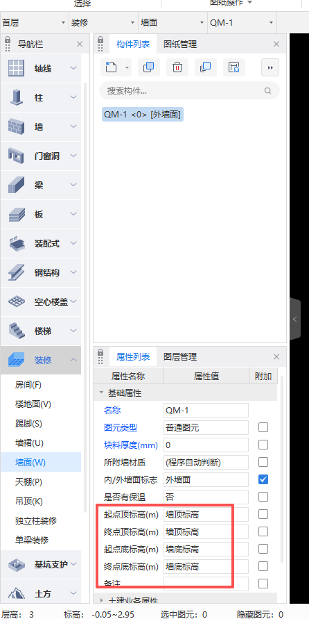外墻