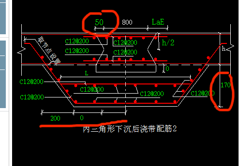 后澆帶