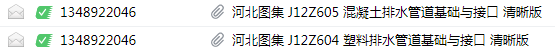 05圖集