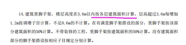 腳手架