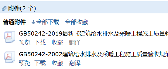 工程施工質量
