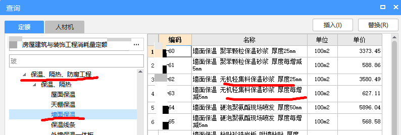 房修