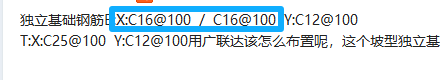 筏板