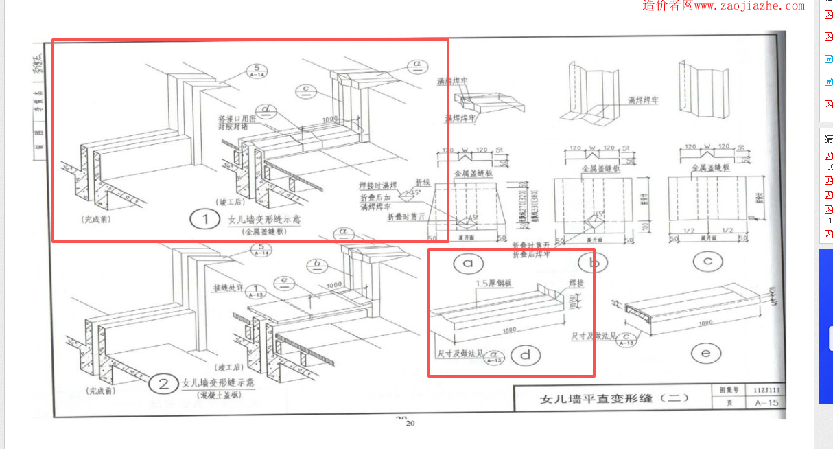 算量