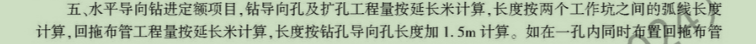 兩段