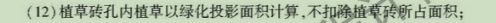 植草磚