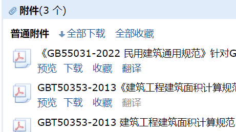 建筑面積