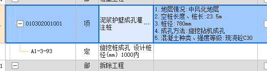 定額