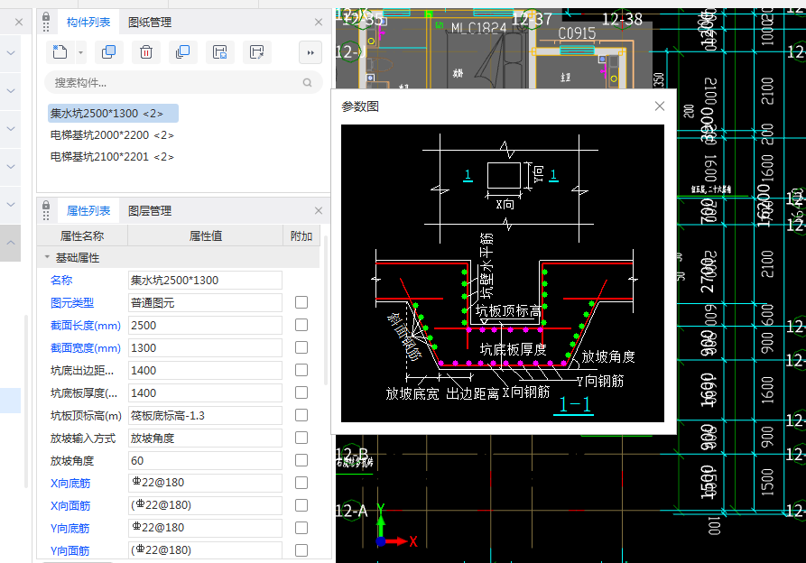 1761203498096085144.png 集水坑