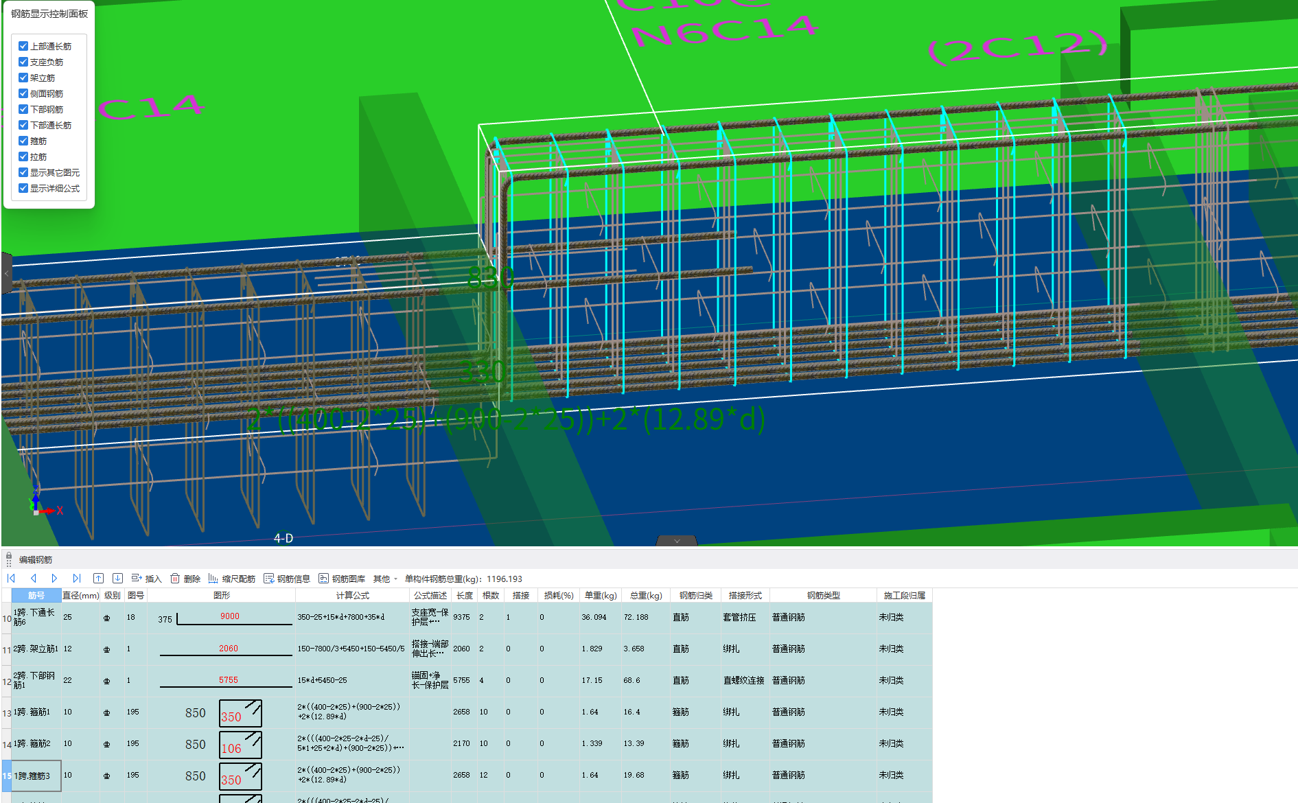 1761356741801063504.png 标高