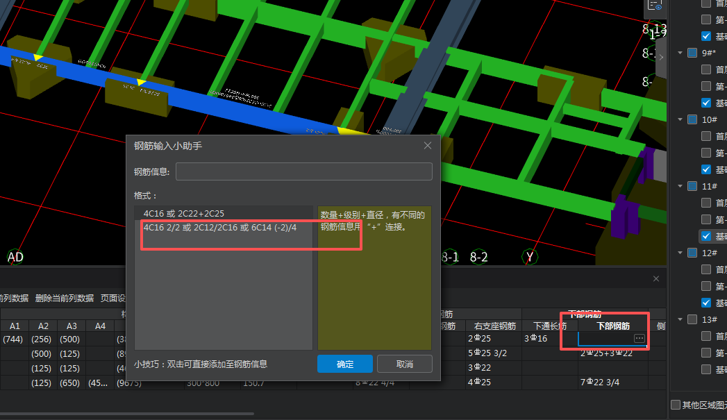 1762160176536019441.png 广联达