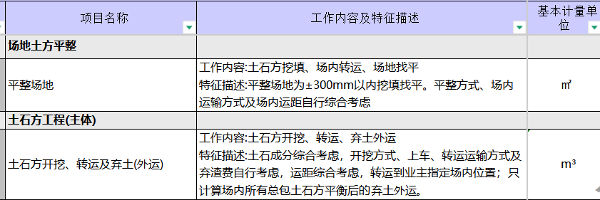 1762219506022053351.png 土方开挖