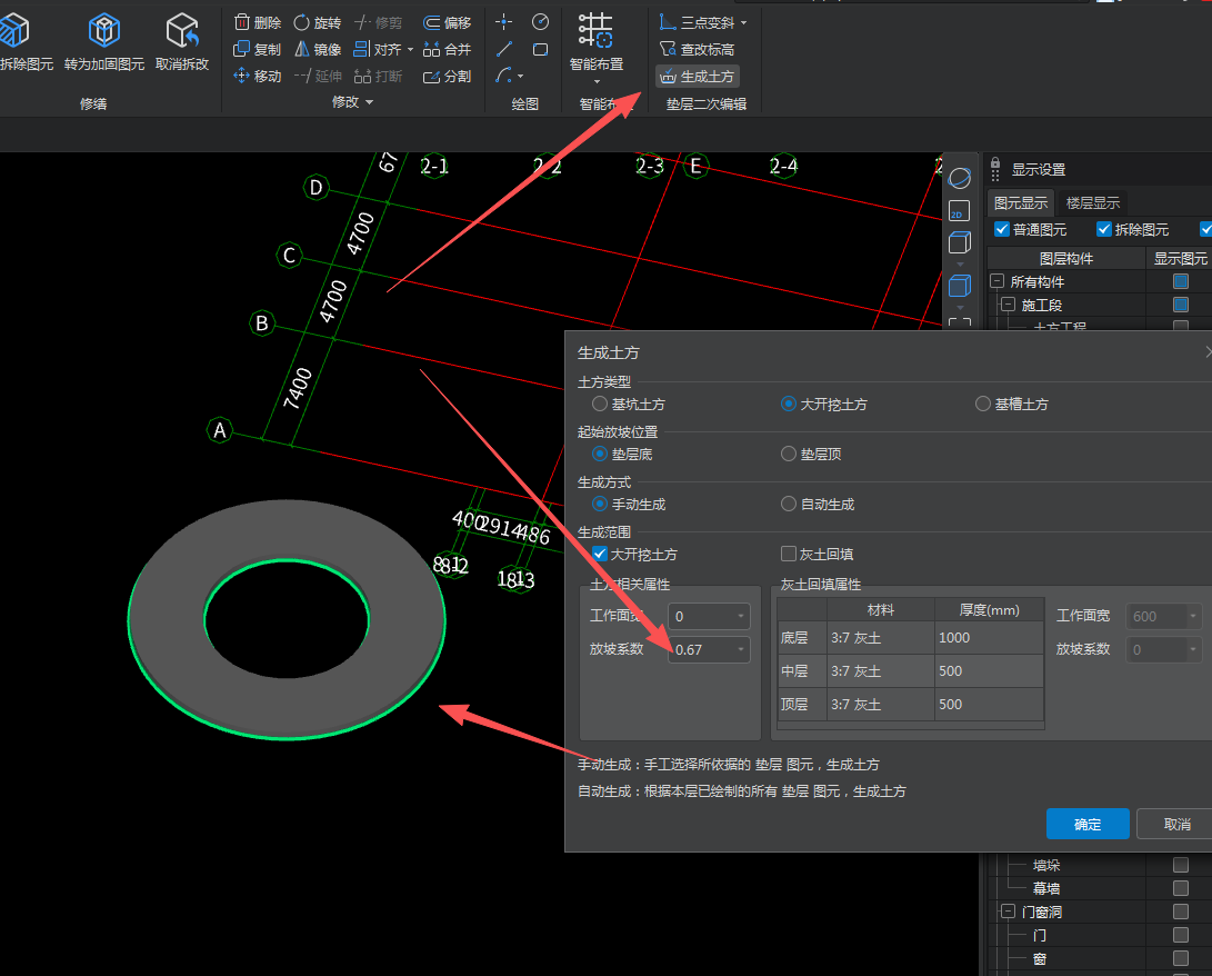 1762225442370081123.png 放坡开挖