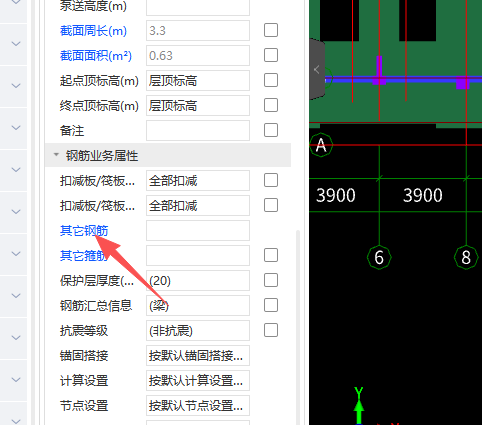 1762238434006090655.png 附加钢筋