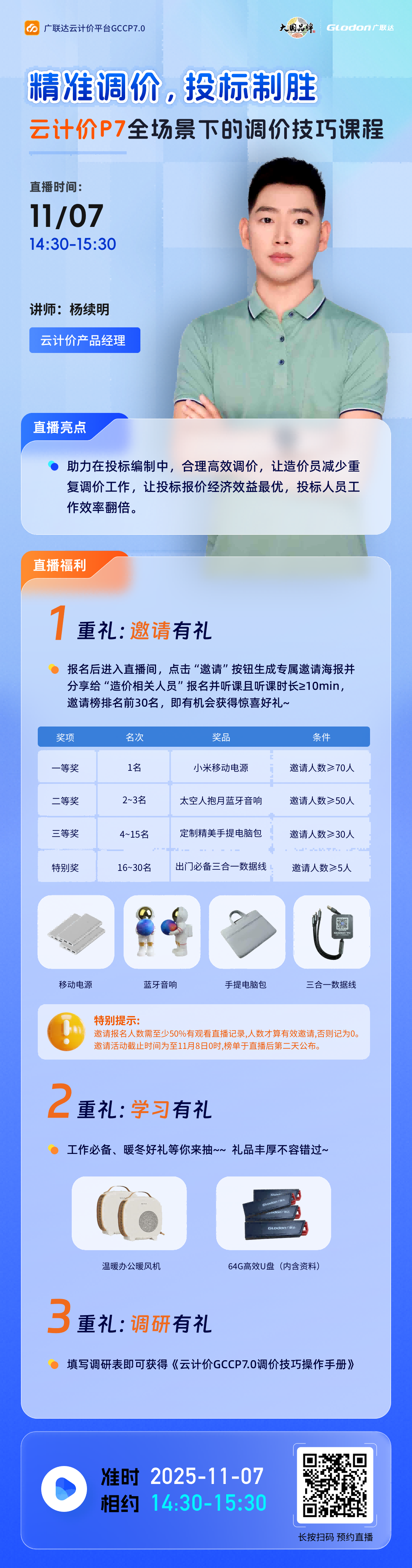 1762331617299035663.png 云计价