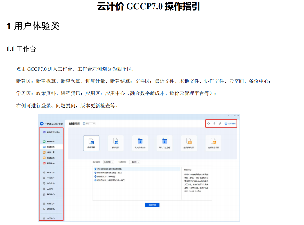 1762392066194069458.png 软件应用