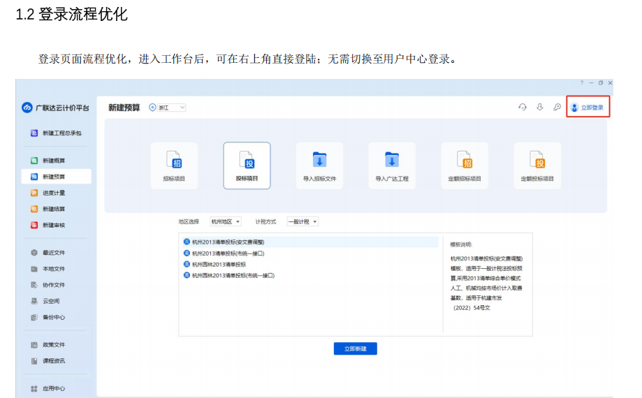 1762392071668096216.png 建筑行业专业资讯门户-新干线头条